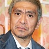 松本人志、ビットコイン最高値（1800万）で20倍超の爆益　億り人へ