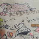 あこがれのテレビっ子たいせい