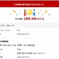 あと、たったの10ドル欲しかった(≡ω≡．)