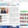 【ゼロコロナ】中国の習近平国家主席が勝利宣言「未曽有の困難に打ち勝った」
