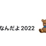 『[ノイミー] 落合希来里「（#希来里しか無理なんだよ2022）トレンド入りしてた(；；)！！」』の画像