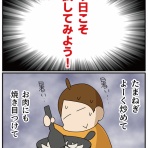 ほわわん子育て絵日記