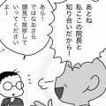 愉快な？来院者たち⑦治療だけして欲しい