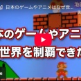 スーパーマリオの青春時代