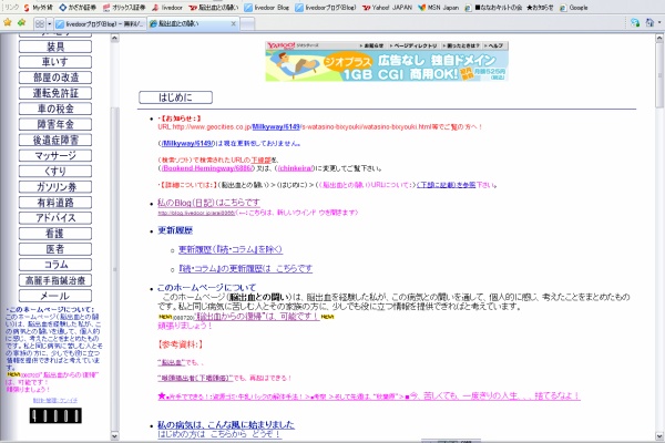 livedoor