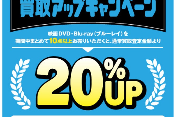 未開封品》BluRayまとめ売り 49本セット （CD・レコード 販売/買取 