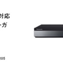 Panasonic DMR-4T405 4K Blu-ray レコーダー