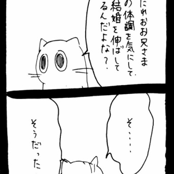 メンヘラ束縛系彼氏猫1663