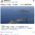 尖閣周辺に中国船、10日連続　いずれも機関砲搭載