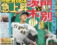 【紅白戦】門別 VS 茨木ｷﾀ━━━(ﾟ∀ﾟ)━━━!!