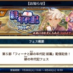 グラスのチェインクロニクル日記