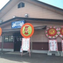 幸ッ々家でうどん