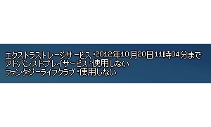 アイテム検索　ペットメモ機能　そして臨時メンテナンスのお知らせ