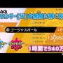 『ポケモン剣盾』のめんどい金策がコレで解決！！「無限エネルギー稼ぎ」が見つかる