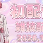 新人Vtuberさん、にじさんじの人気Vtuberのデザインを丸パクリして体を乗っ取ってデビュー→ガチでやばい大炎上になって大変なことに