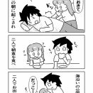 波の音と将来の話