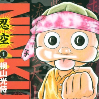 コダマプレス コダマまんがシリーズ エリート 桑田次郎/平井和正 昭和