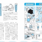 どみなり屋