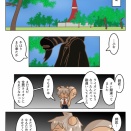 シシシン 案件No12 ライオンになれてない