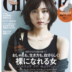 【新垣結衣さんの髪型】ひし型シルエットのボブにレイヤーで軽やかさをプラス(GINGER 2017年8月号より)