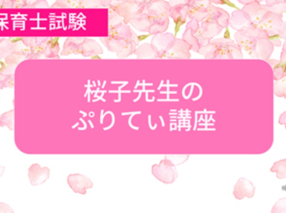 ＜ぷりてぃ講座＞試験当日何持ってく？