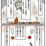 うしぶたカバ子の占い師絵日記