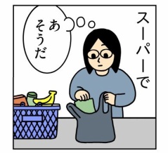 お米の値段が気になる
