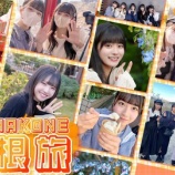 『[ニアジョイ] いこのいじょいch『メンバーだけで箱根でロケしてみた【ノープラン旅】』公開！！』の画像
