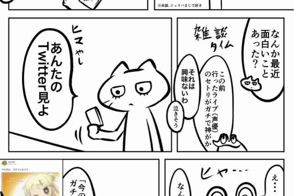 カエルdxのオタ活日記 オタク