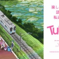 【悲報】ポニー・キャニオン。アニメ制作で営業損失77.6億円と大幅赤字