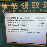 『10月まで延長の公共交通費補助制度を利用しよう』の画像