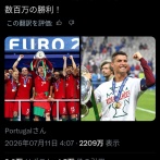 【悲報】クリスティアーノ・ロナウドさん、遂に完全に壊れる
