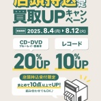 ディスクユニオン新宿ジャズ館