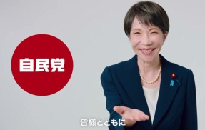 中道「自民党動画の再生回数は異常。広告が金銭的にも過剰だったのではないかと言われている」