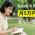 【AI画像×note戦略】無料のImageFXで「読まれるアイキャッチ」を作る方法【プロンプト例付き】！