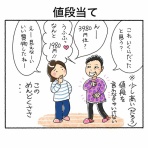 コリノ絵日記帖