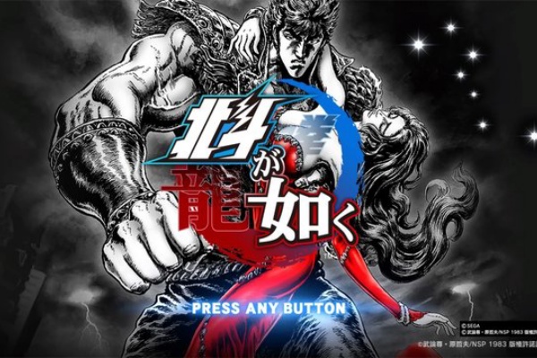 北斗が如く どうしても声優に違和感がある説 しこデジ攻略本