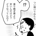 大逆転！フランスに行ける！…のか？（前編）
