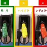 車に誤って軽油を入れる人が一日１０件近くいることが判明　女性「軽自動車だから”軽”油でしょ？」