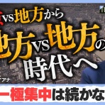 阿智胡地亭の非日乗Ⅲ