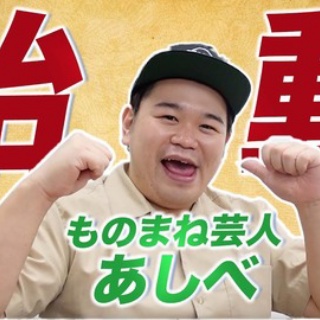 お笑い芸人まとめブログ