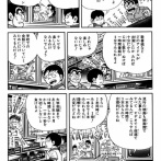 【画像】人気漫画、タイパZ世代の出現を40年前に予言していたｗｗｗｗ