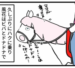 ビバと風花を目の前に心揺らぐハクの気持ち