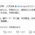 ウヨちゃん、ドラえもんの核抑止を批判したシーンを切り取って「藤子・F・不二雄先生も核抑止を肯定してた!」と真逆の主張をし、大炎上