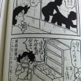 【画像】臼井義人のクレしん以外の漫画、エグすぎるｗｗｗｗｗｗｗ