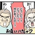 Yahooニュース【出張中の夫から届いた「緊急SOS」。一瞬で血の気が引いた話】