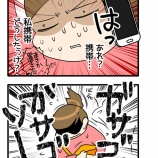 人の振り見て我が振り直せ…