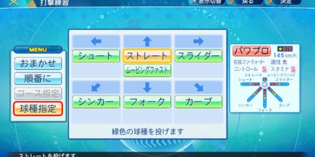 野球猫びいき 変化球