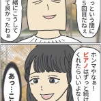 ババア、育児をする