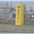 【社会】大阪万博に重大不正発覚！ 万博経費10億円を使い「カジノ」用地を工事　違法性認識しながらカジノ業者のいいなり